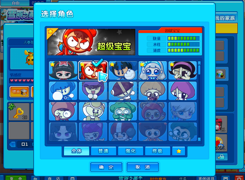 泡泡堂PC版-账号-[ 712级]全网同名，超级蓝妹妹，超级**，皮蛋，人参**，唱吧**我我泡泡，全闹钟道具