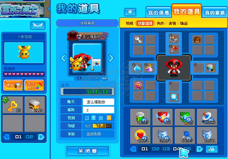 泡泡堂PC版-账号-[ 712级]全网同名，超级蓝妹妹，超级**，皮蛋，人参**，唱吧**我我泡泡，全闹钟道具