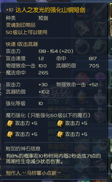 永恒之塔-账号-[剑星 50级]AK15麻痹*精十套12*OBS38万多*送改名卷