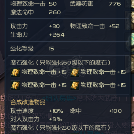 永恒之塔-账号-[剑星 50级]AK15麻痹*精十套12*OBS38万多*送改名卷