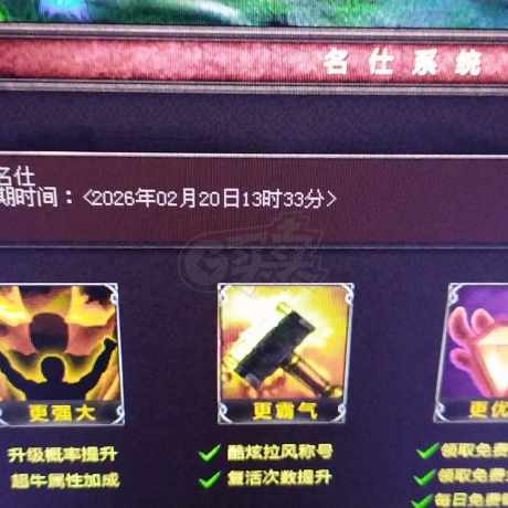 新英雄年代-账号-[巫火 190级]没时间玩