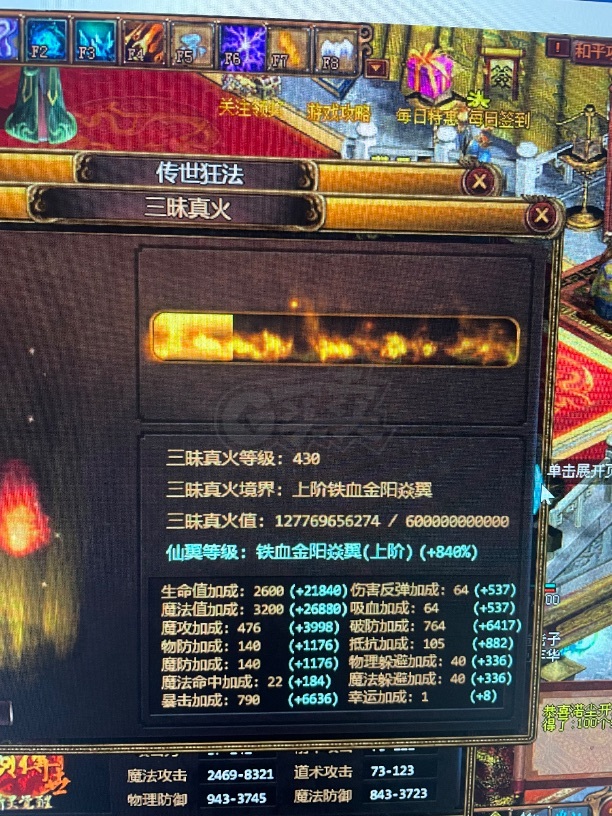 夺宝传世-账号-[法师 71级]真火430战龙封魔图满级边上带重生道