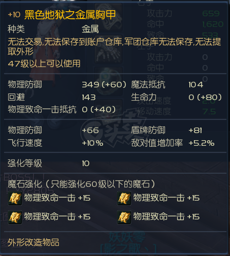 永恒之塔-账号-[剑星 50级]AK15麻痹*精十套12*OBS38万多*送改名卷