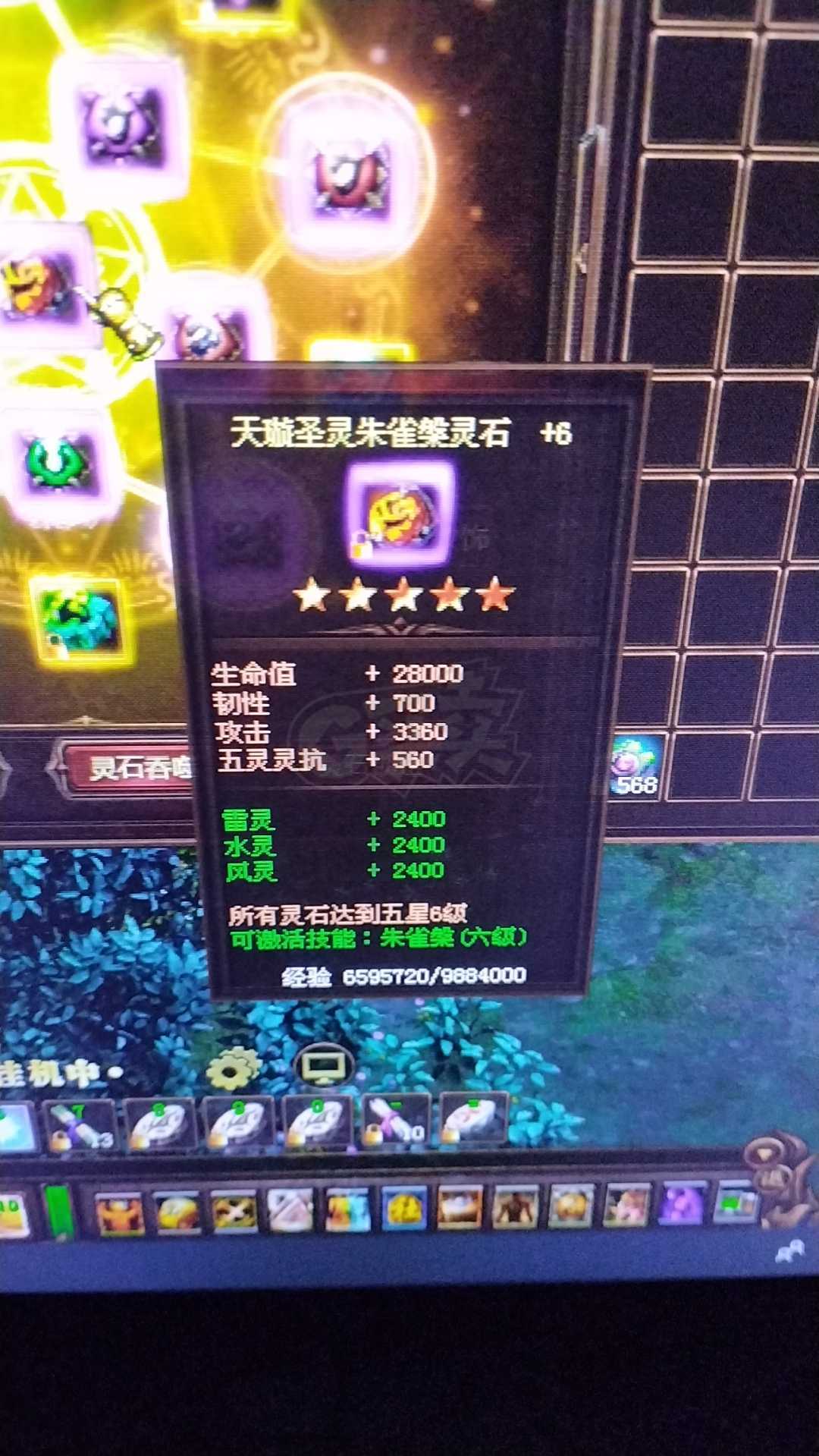 新英雄年代-账号-[巫火 190级]没时间玩