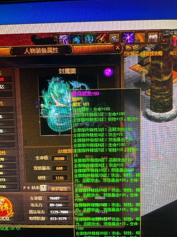 夺宝传世-账号-[法师 71级]真火430战龙封魔图满级边上带重生道