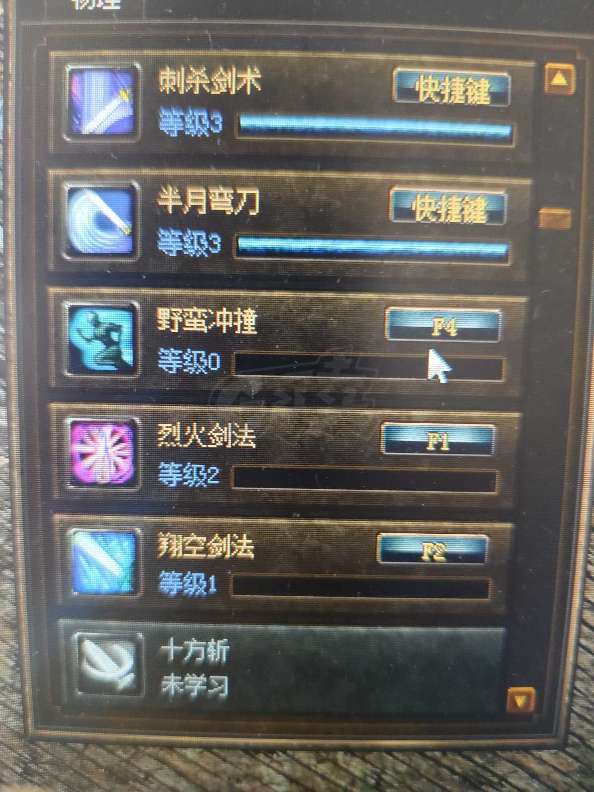 传奇3(时长版)-账号-[战士 42级]***