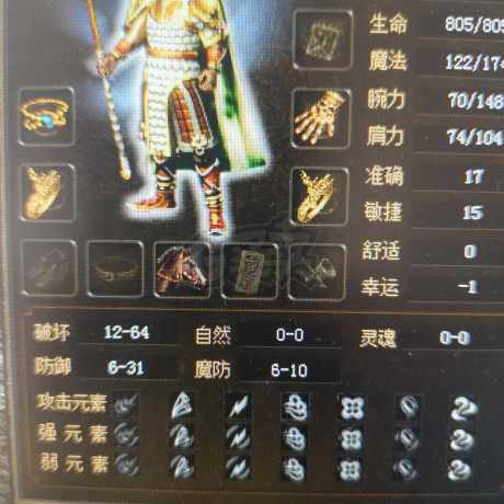 传奇3(时长版)-账号-[战士 42级]***