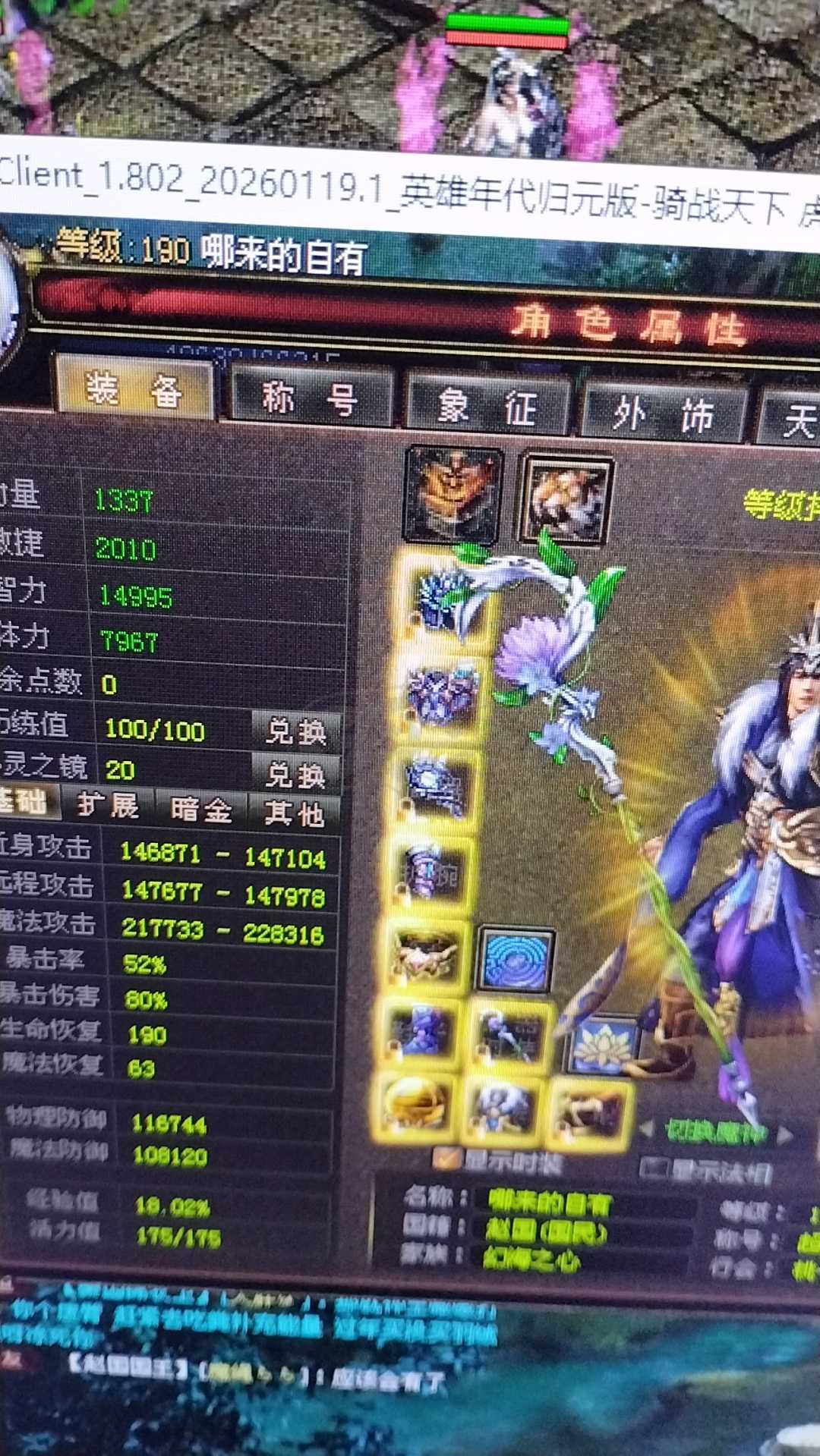 新英雄年代-账号-[巫火 190级]没时间玩