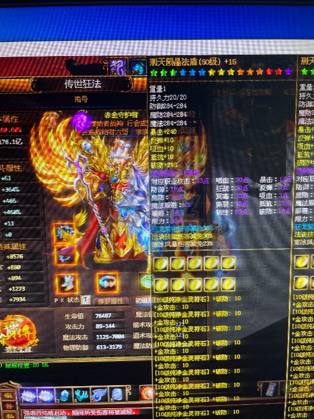 夺宝传世-账号-[法师 71级]真火430战龙封魔图满级边上带重生道