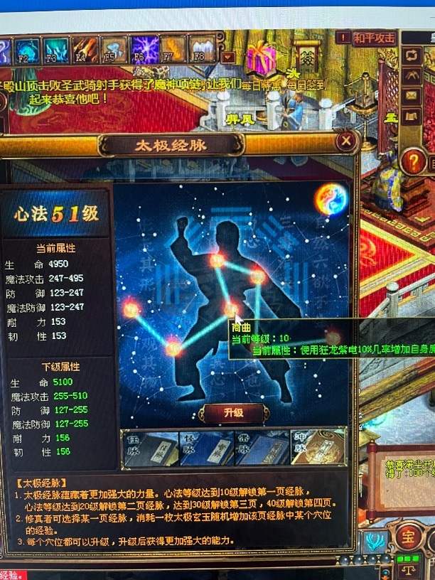 夺宝传世-账号-[法师 71级]真火430战龙封魔图满级边上带重生道