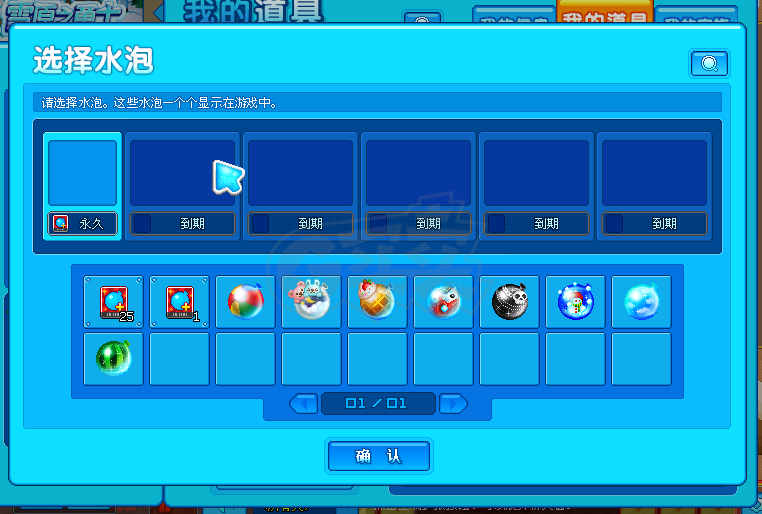 泡泡堂PC版-账号-[ 712级]全网同名，超级蓝妹妹，超级**，皮蛋，人参**，唱吧**我我泡泡，全闹钟道具