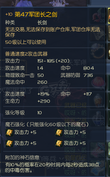 永恒之塔-账号-[剑星 50级]AK15麻痹*精十套12*OBS38万多*送改名卷