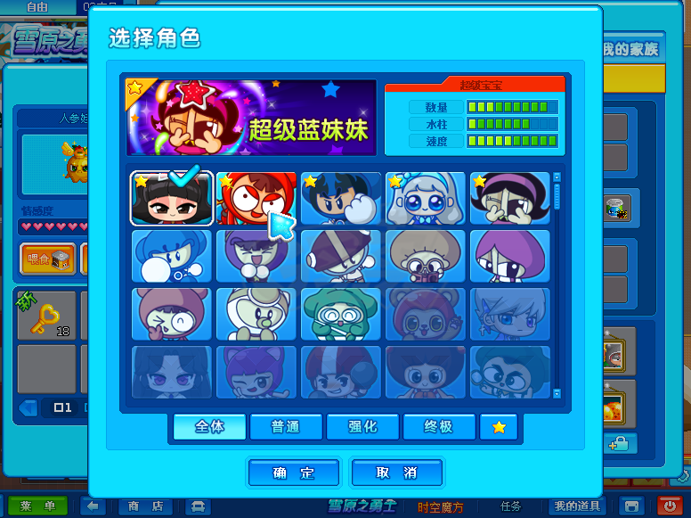 泡泡堂PC版-账号-[ 712级]全网同名，超级蓝妹妹，超级**，皮蛋，人参**，唱吧**我我泡泡，全闹钟道具