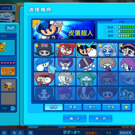 泡泡堂PC版-账号-[ 712级]全网同名，超级蓝妹妹，超级**，皮蛋，人参**，唱吧**我我泡泡，全闹钟道具