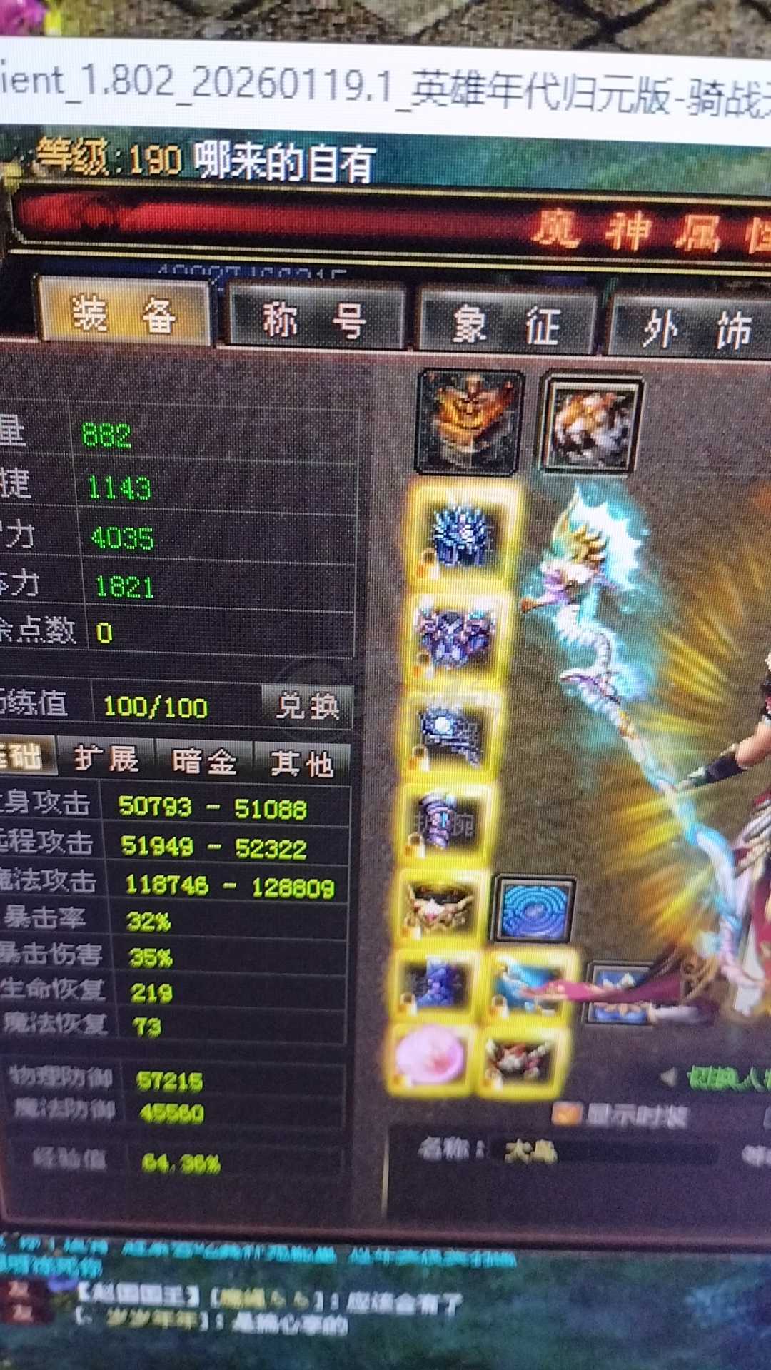 新英雄年代-账号-[巫火 190级]没时间玩