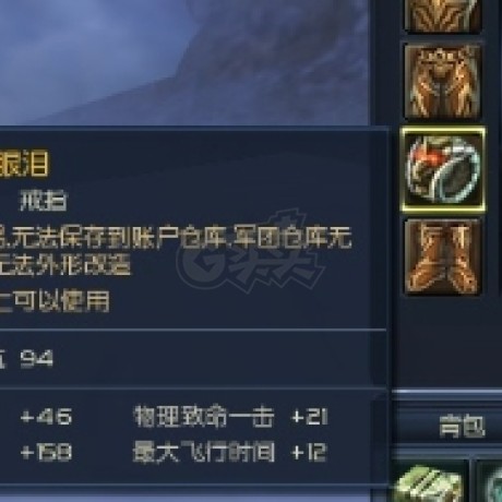 永恒之塔-账号-[杀星 50级]裸攻510