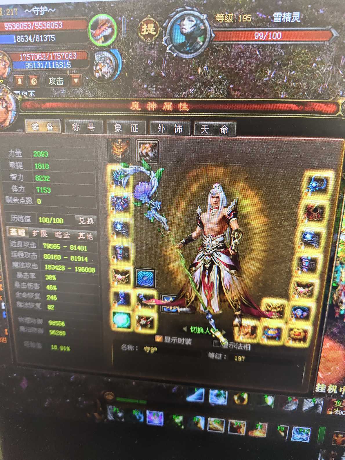 新英雄年代-账号-[狂暴 217级]低价**