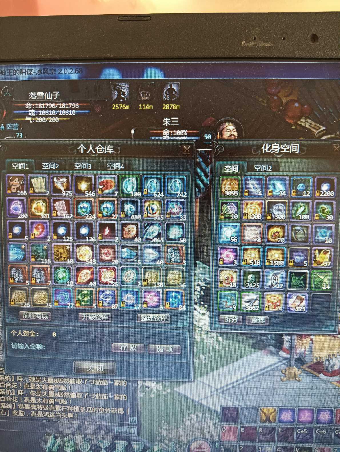 星辰变-账号-[血魔 100级]材料多多，属性，神兽可直接上手