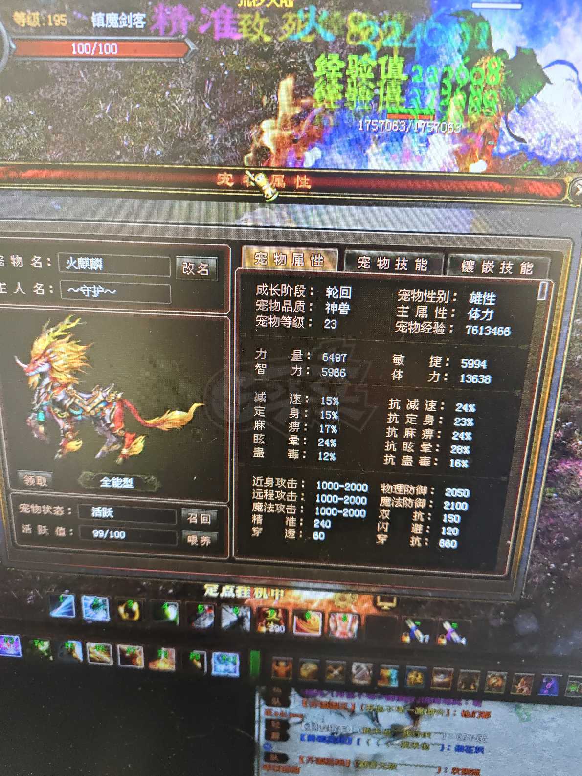 新英雄年代-账号-[狂暴 217级]低价**