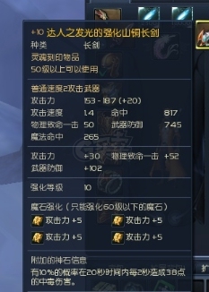 永恒之塔-账号-[杀星 50级]裸攻510