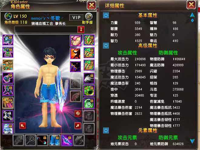 星尘传说-账号-[巡守 118级]强化武器32其他有4个25