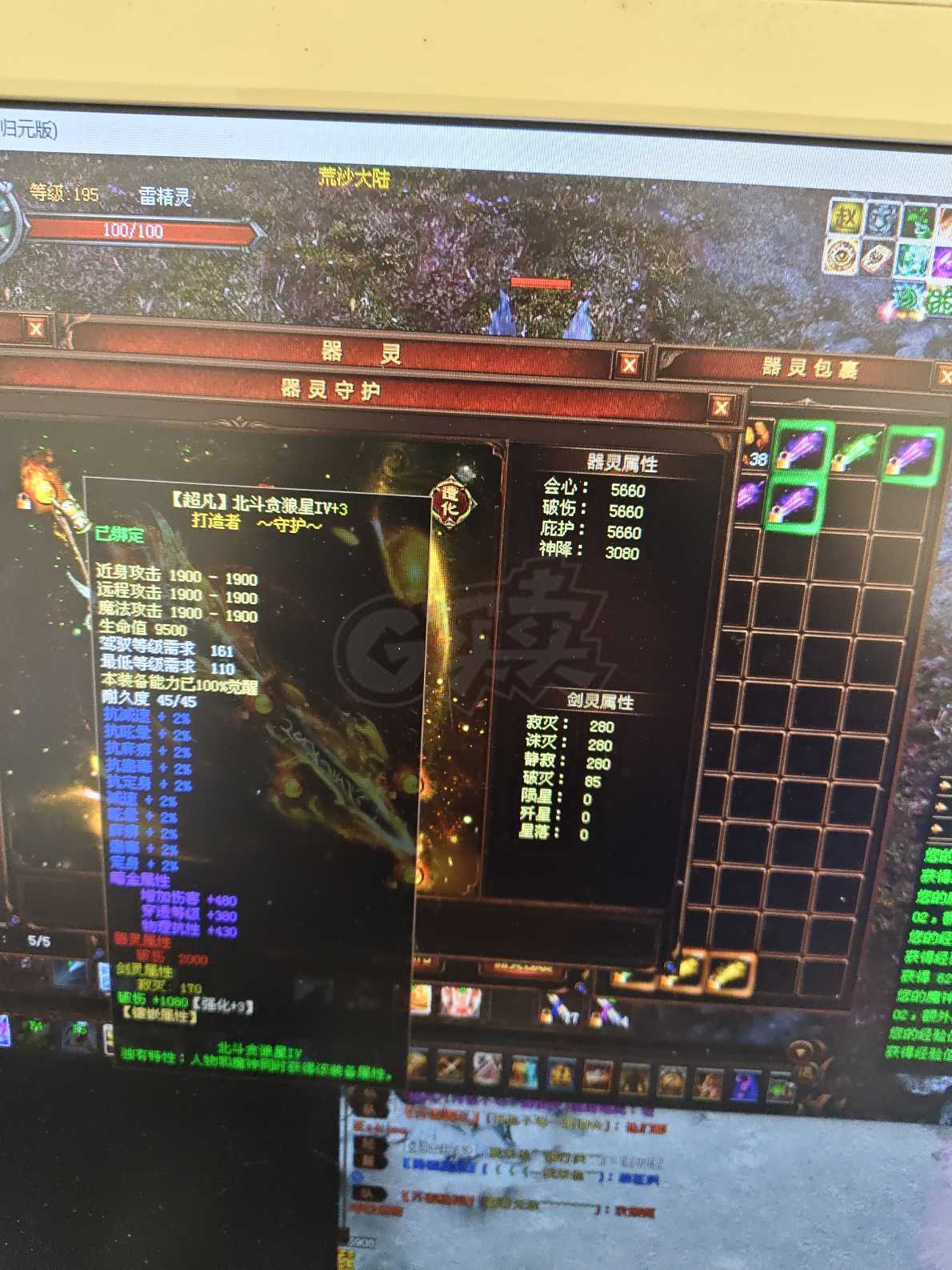 新英雄年代-账号-[狂暴 217级]低价**