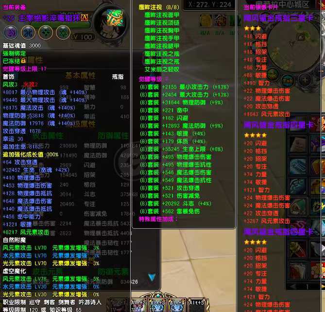 星尘传说-账号-[巡守 118级]强化武器32其他有4个25