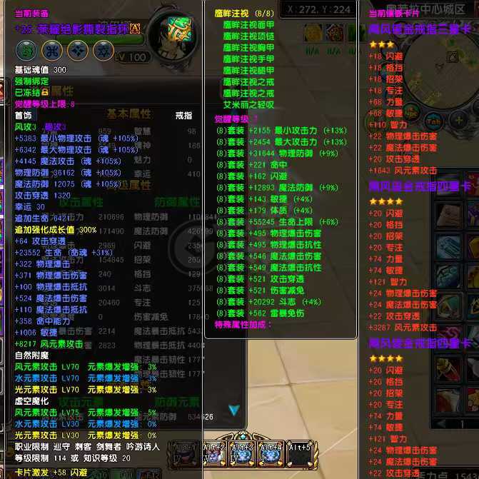 星尘传说-账号-[巡守 118级]强化武器32其他有4个25