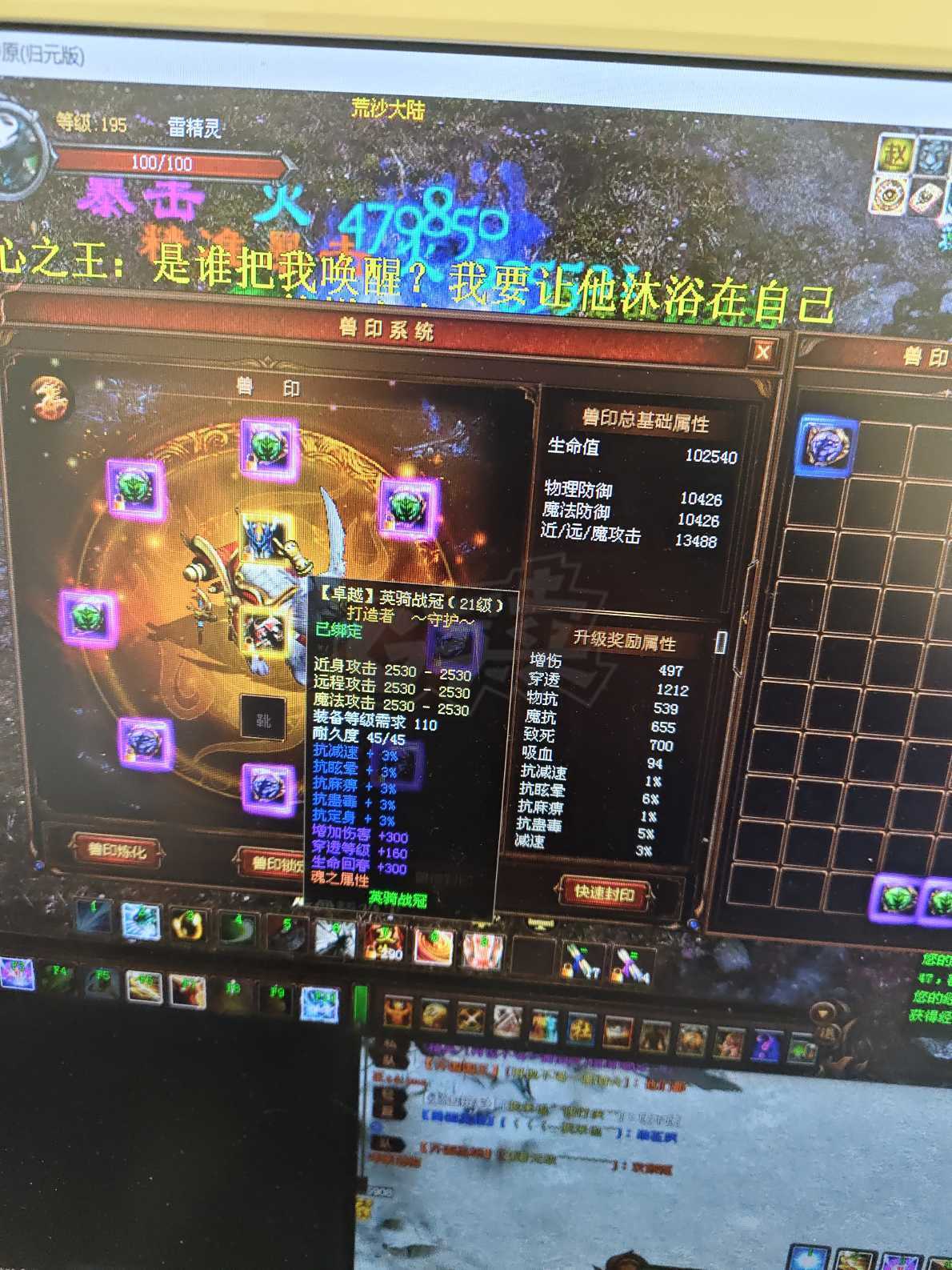 新英雄年代-账号-[狂暴 217级]低价**