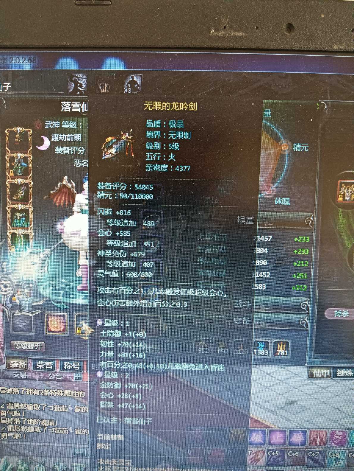 星辰变-账号-[血魔 100级]材料多多，属性，神兽可直接上手