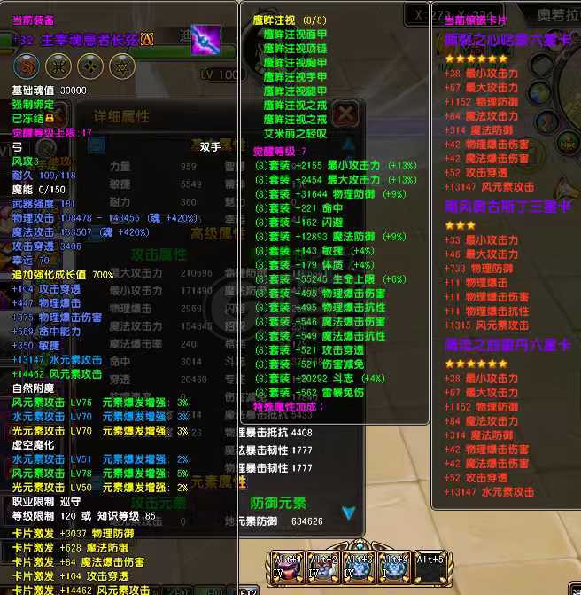 星尘传说-账号-[巡守 118级]强化武器32其他有4个25