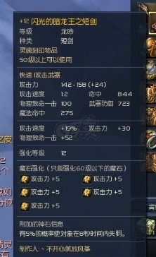 永恒之塔-账号-[杀星 50级]裸攻510