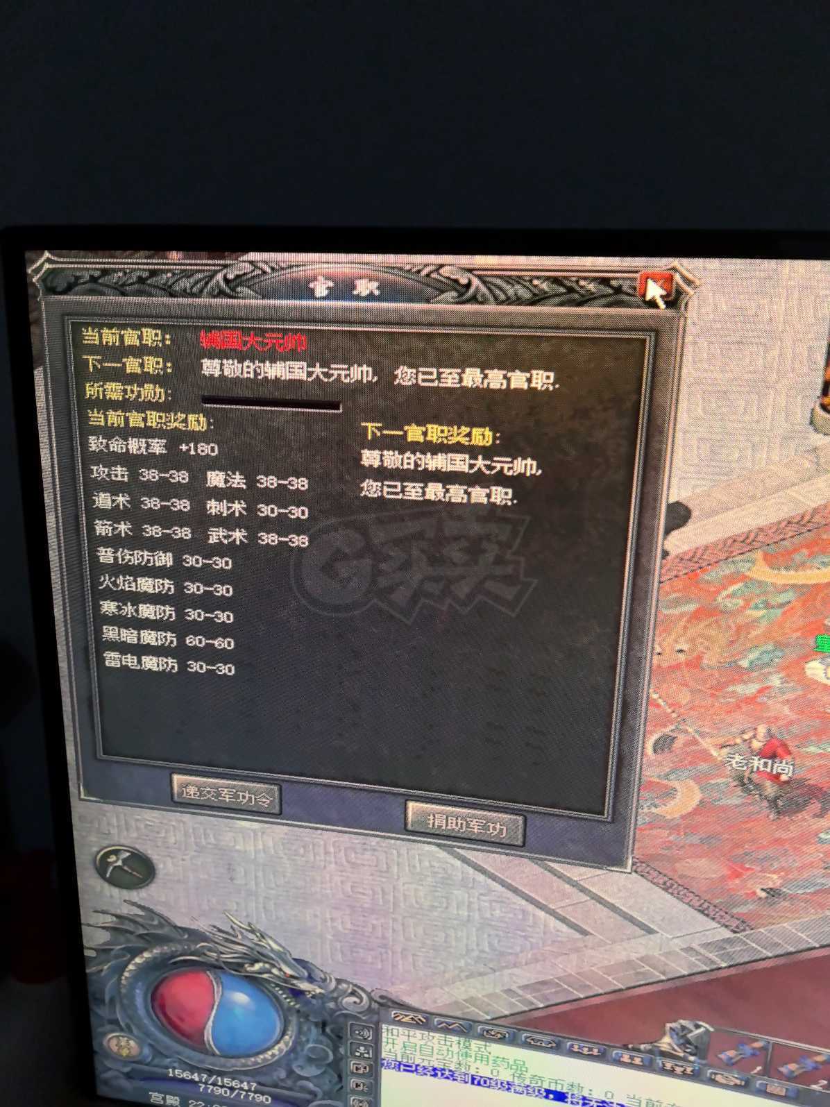 传奇归来-账号-[女 弓箭手 70级]带装备便宜出售