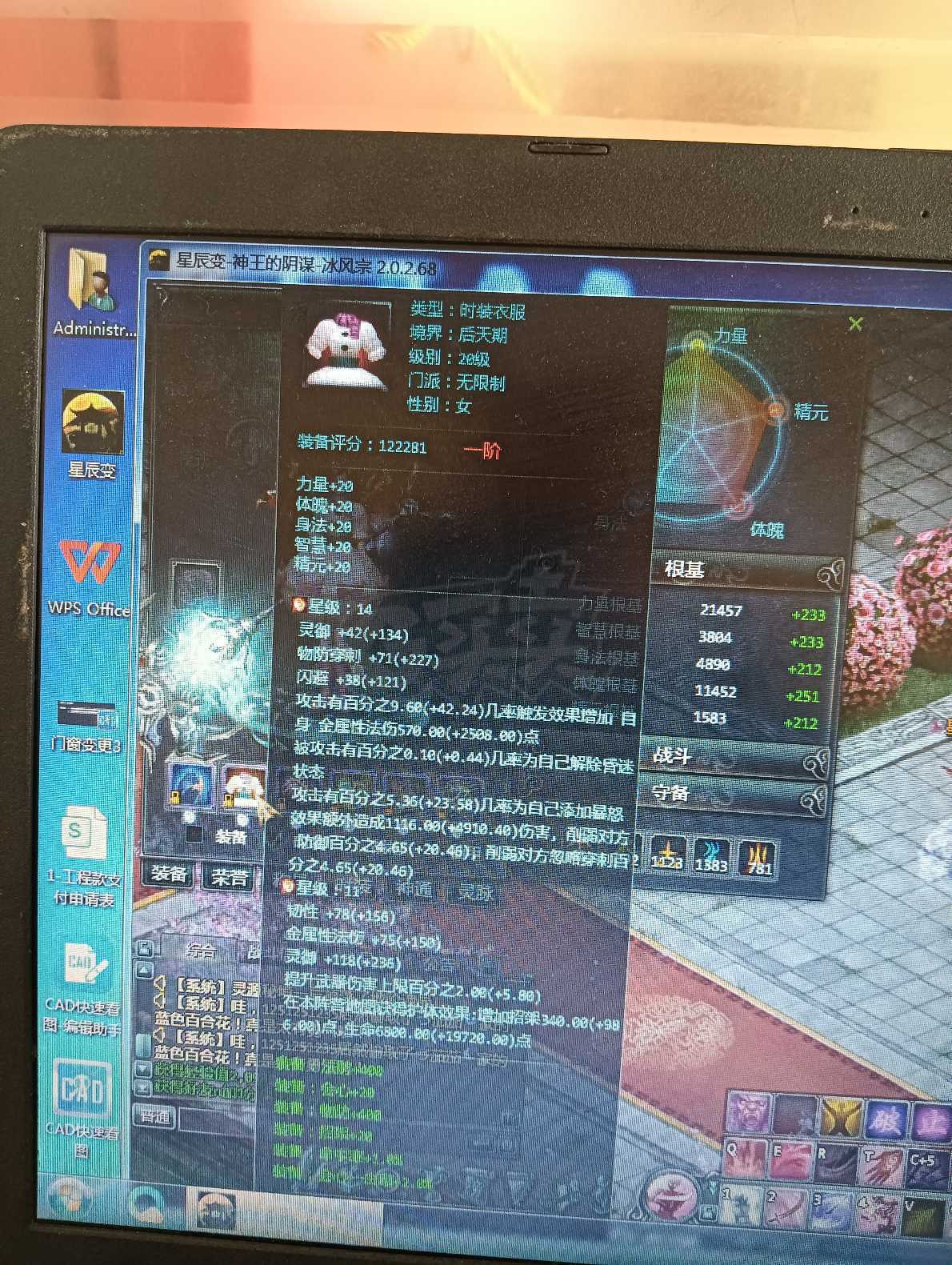 星辰变-账号-[血魔 100级]材料多多，属性，神兽可直接上手