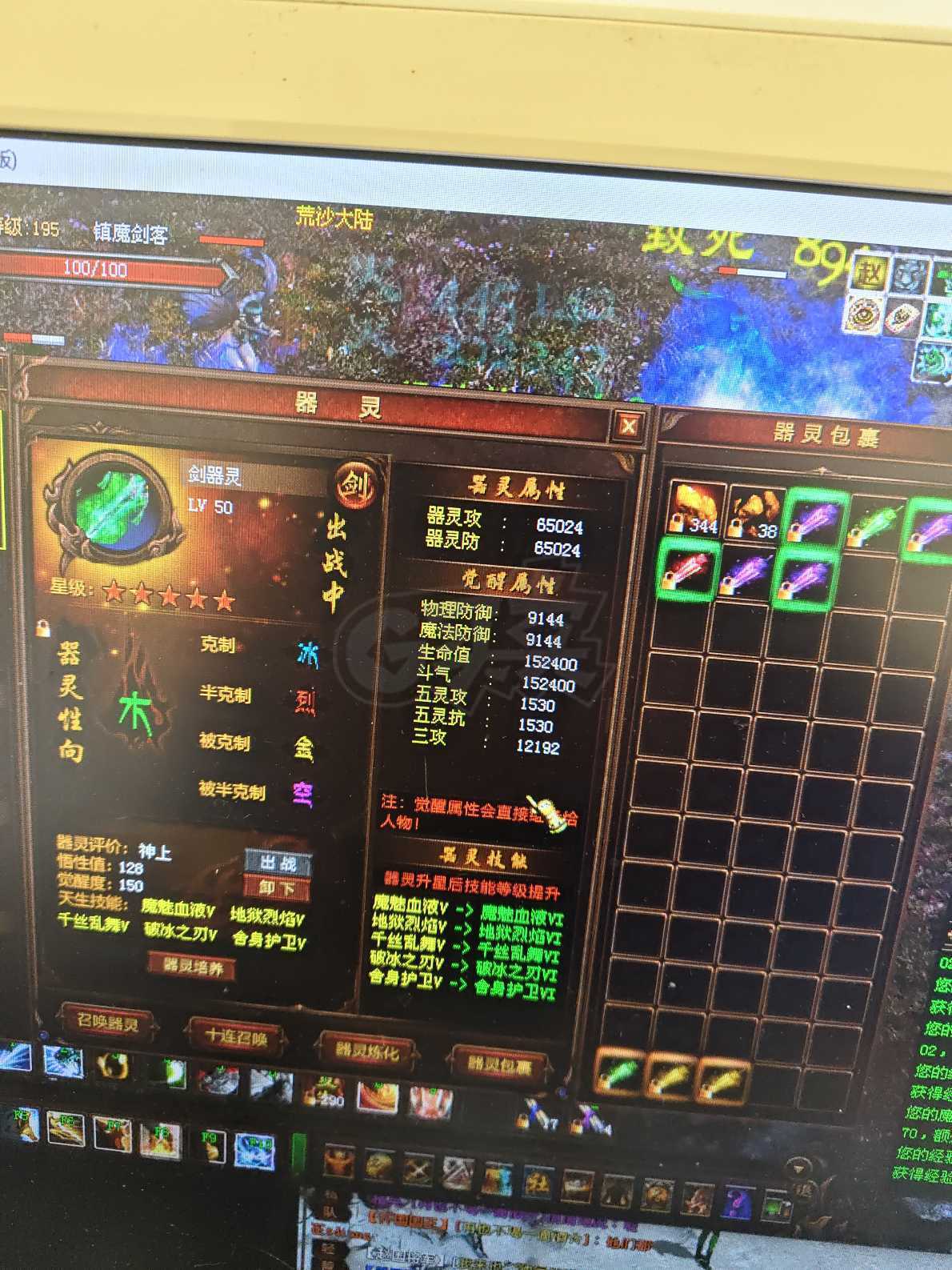 新英雄年代-账号-[狂暴 217级]低价**