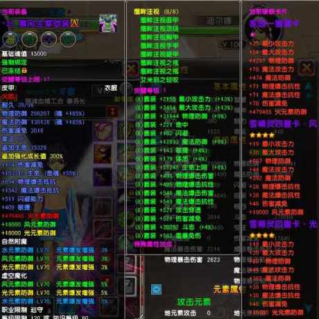 星尘传说-账号-[巡守 118级]强化武器32其他有4个25