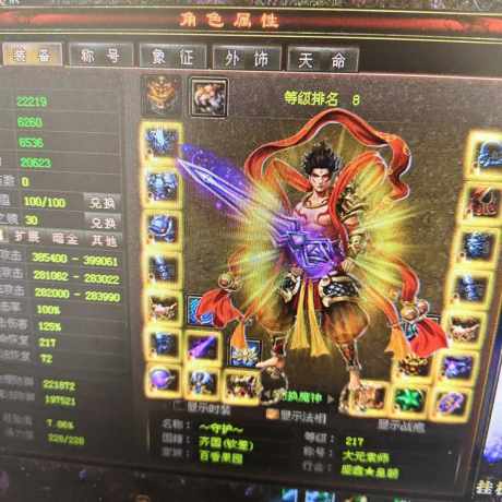 新英雄年代-账号-[狂暴 217级]低价**