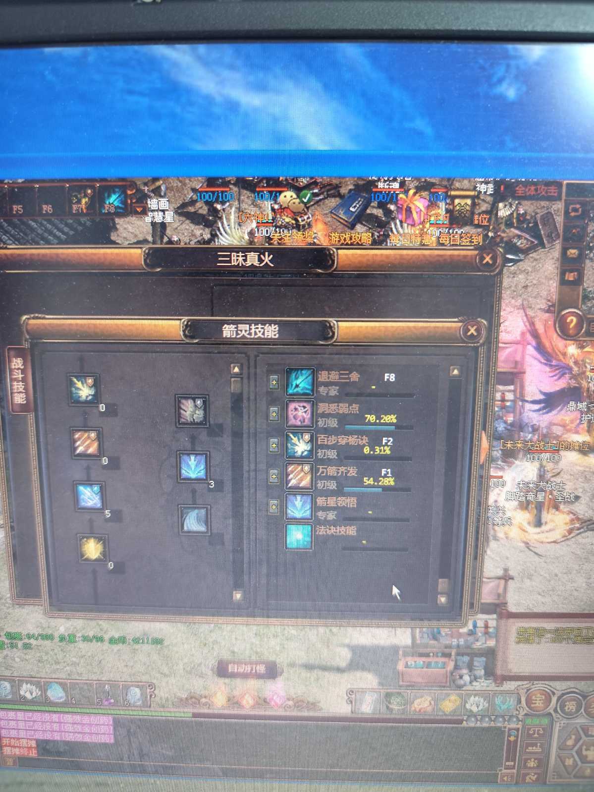 夺宝传世-账号-[箭灵 61级]不错的挂机号