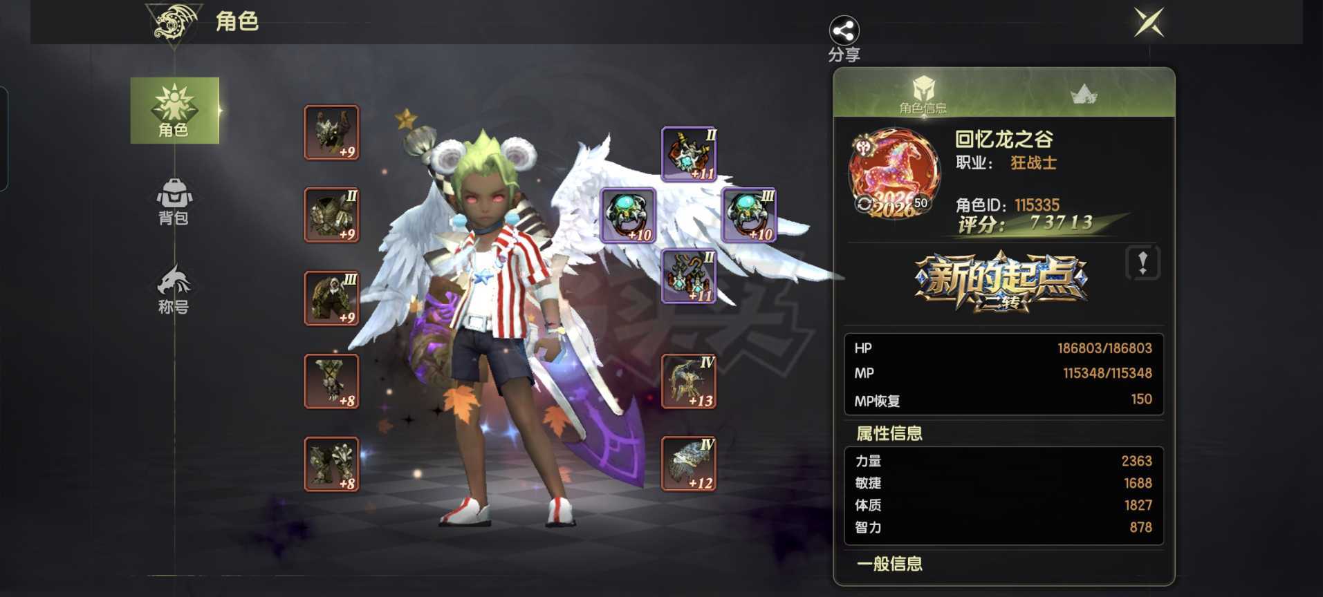 龙之谷世界-账号-[狂战士 50级 ]7.3评分，霸龙L套防具，可制作霸龙L武器或副手，绿龙首饰全，回归号送50A装备