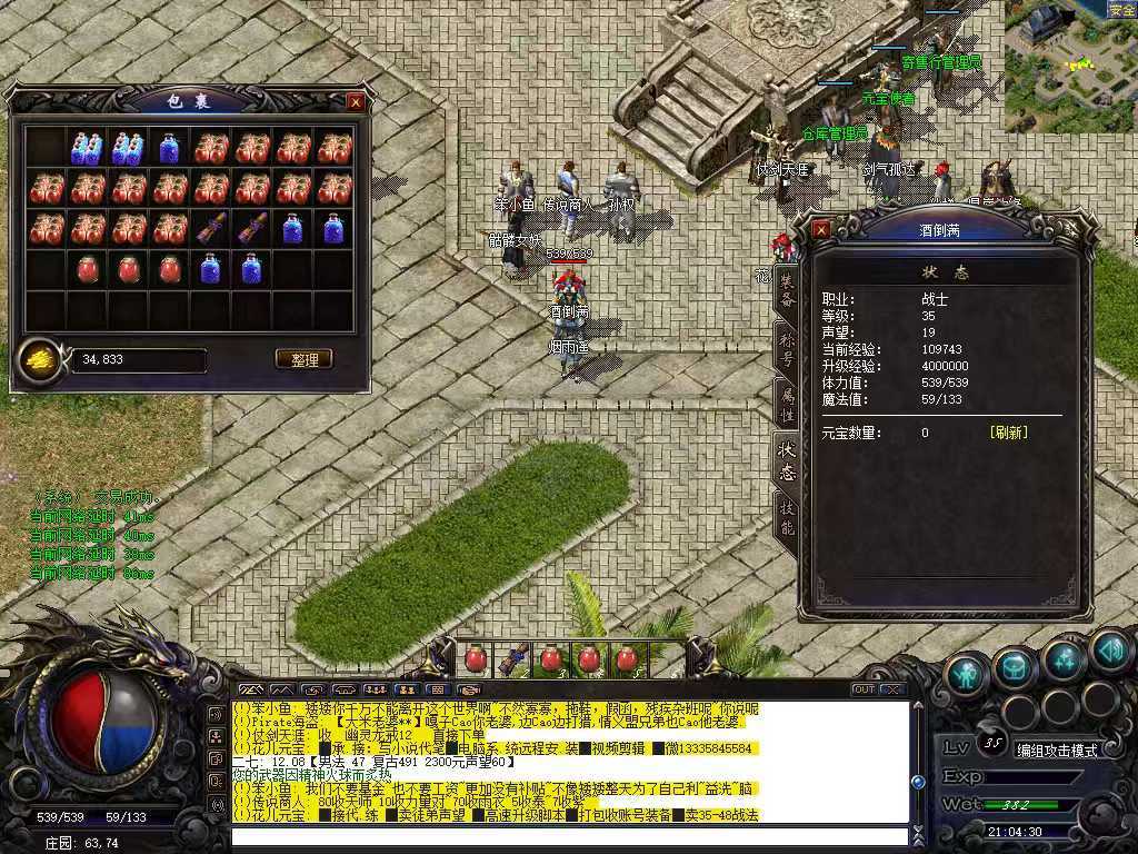 热血传奇1.76秒卡传承版-账号-[道士 47级]名好，空号，50*声望，送35级女战士