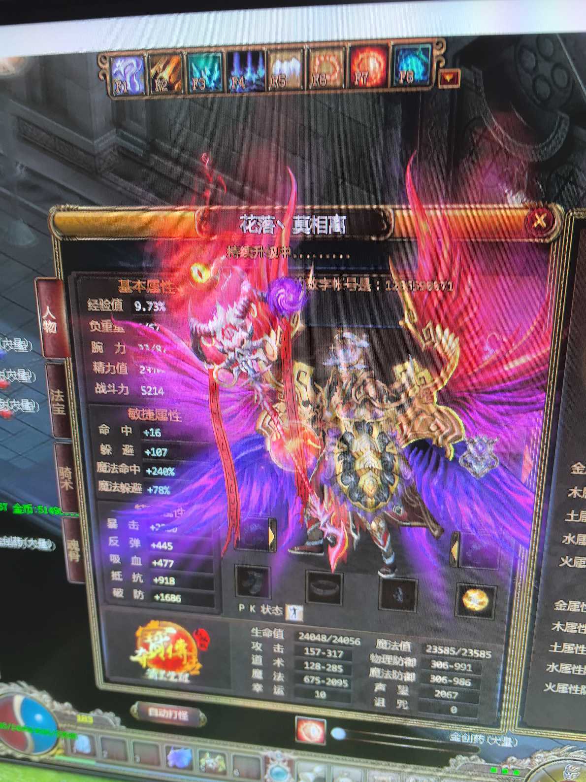 夺宝传世-账号-[法师 71级]花落莫相离456周年全v5.