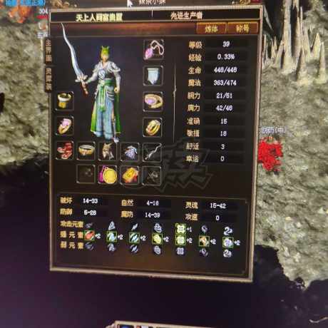 传奇3-账号-[道士 39级]没时间玩了