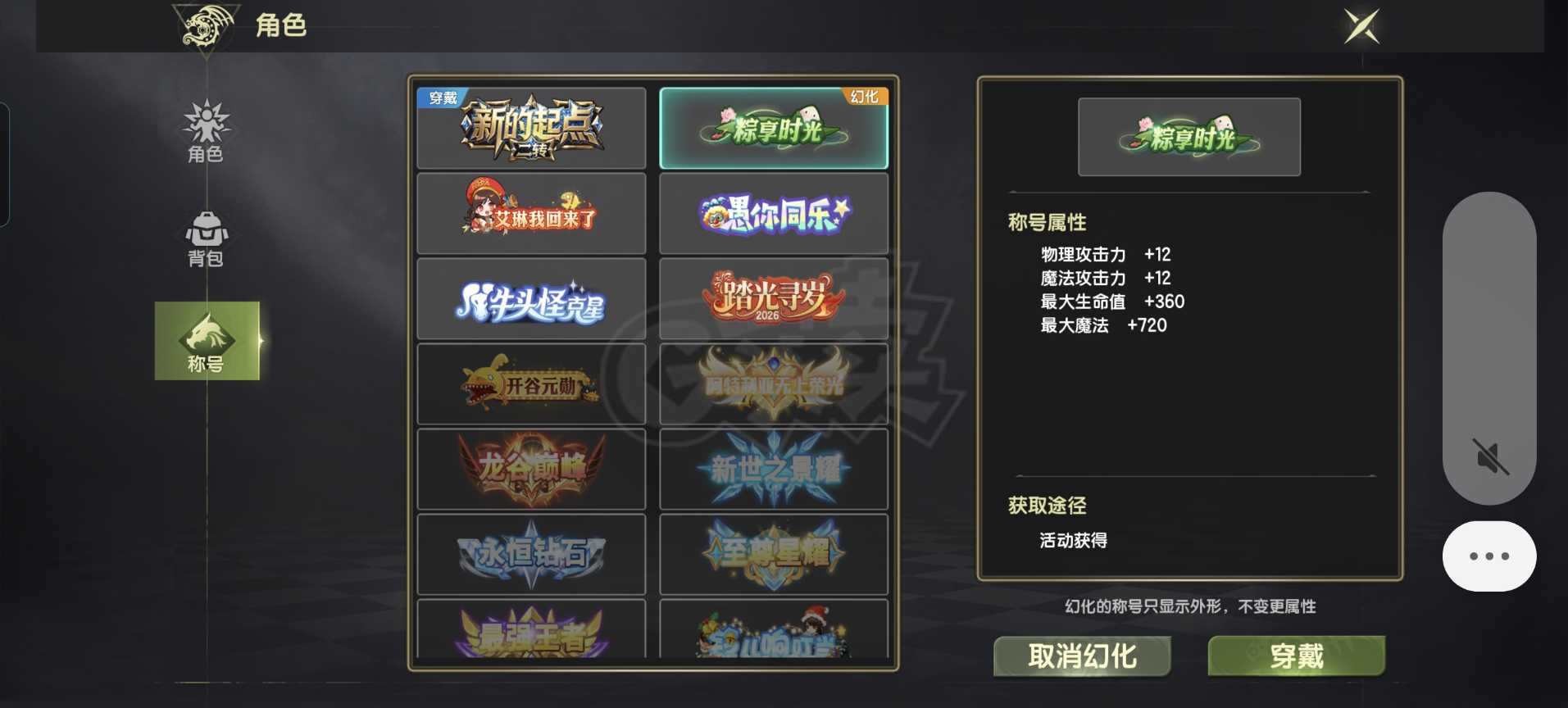 龙之谷世界-账号-[狂战士 50级 ]7.3评分，霸龙L套防具，可制作霸龙L武器或副手，绿龙首饰全，回归号送50A装备