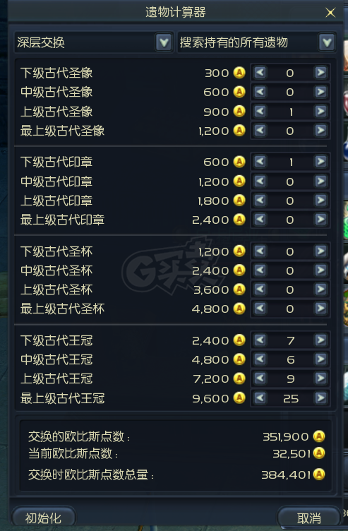 永恒之塔-账号-[剑星 50级]AK15麻痹*精十套12*OBS38万多*送改名卷