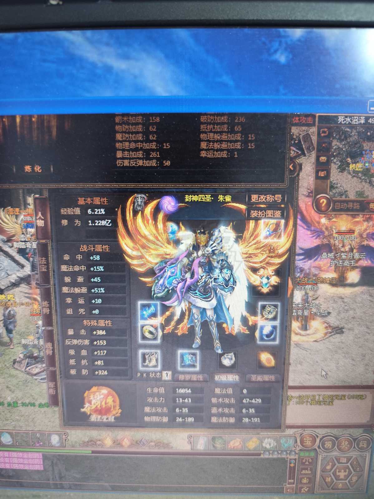 夺宝传世-账号-[箭灵 61级]不错的挂机号