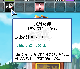 彩虹岛-账号-[神佑盾卫 168级]绝版神佑盾卫 带绝版太阳盾 PK无敌