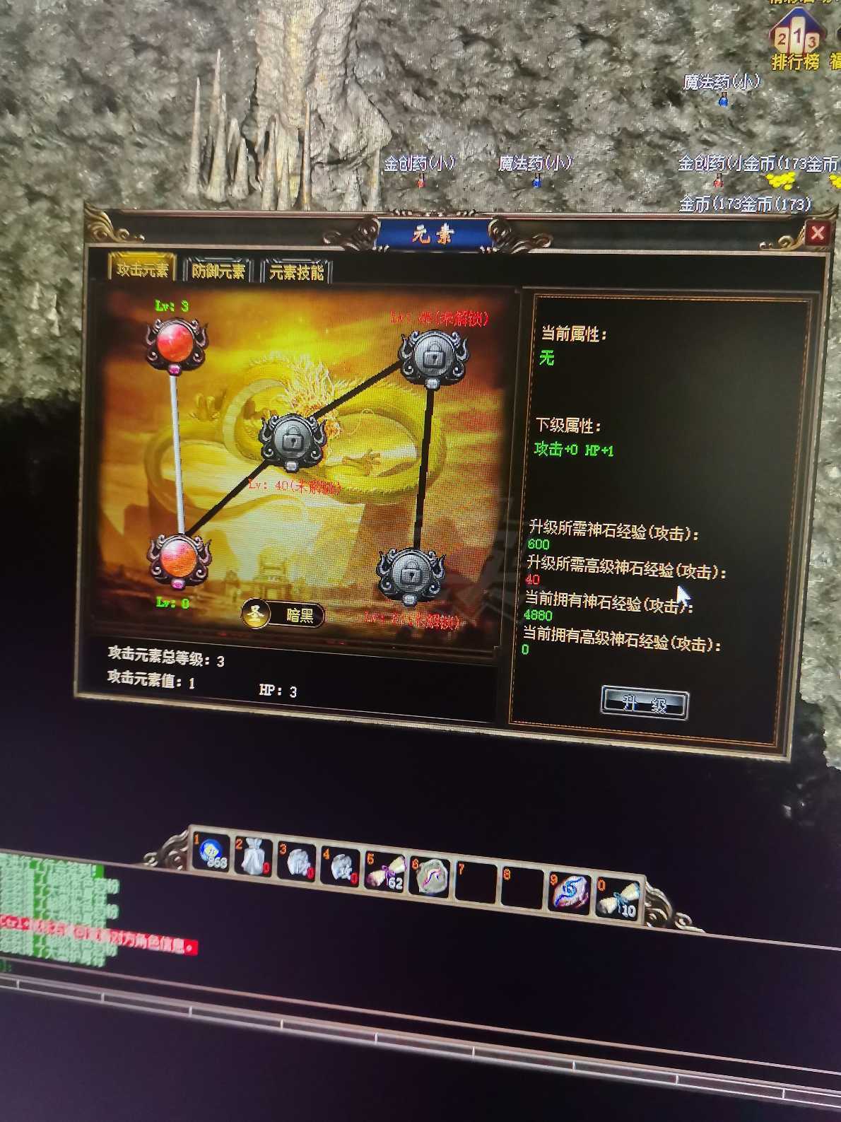 传奇3-账号-[道士 39级]没时间玩了