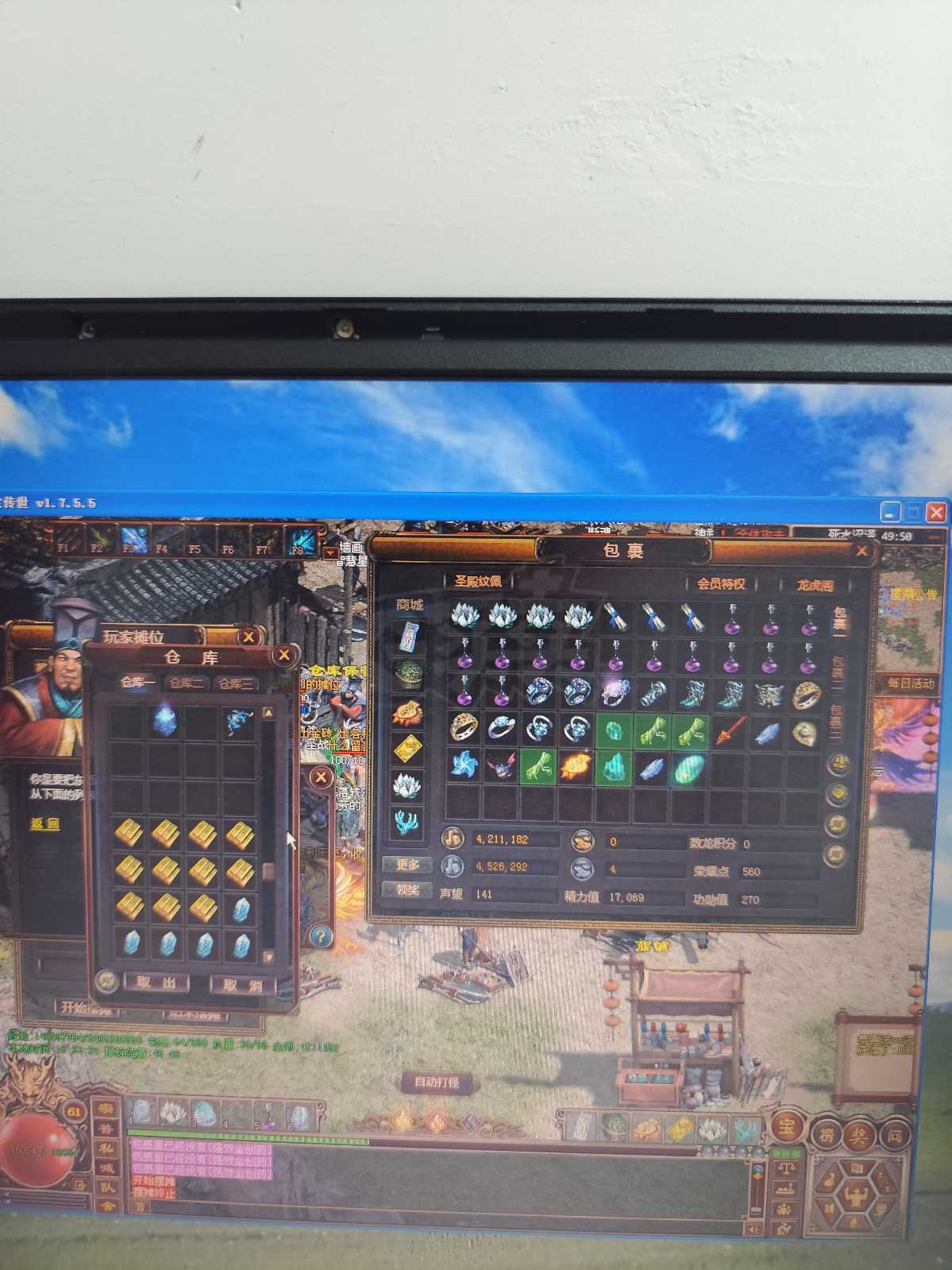 夺宝传世-账号-[箭灵 61级]不错的挂机号