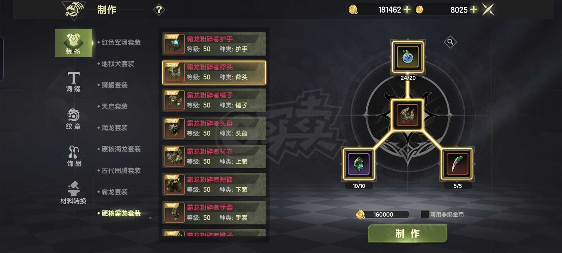 龙之谷世界-账号-[狂战士 50级 ]7.3评分，霸龙L套防具，可制作霸龙L武器或副手，绿龙首饰全，回归号送50A装备