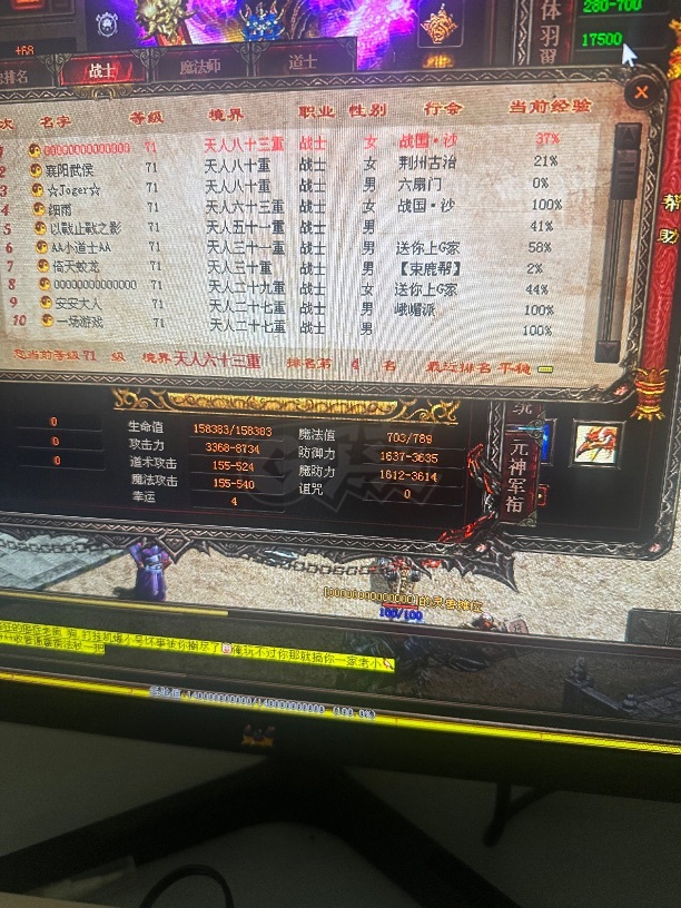 传奇世界-账号-[战士 天人63重]喜欢就拍，不讲价战力23万